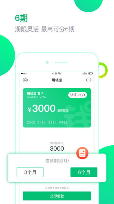 便捷花免费版  v2.0图1