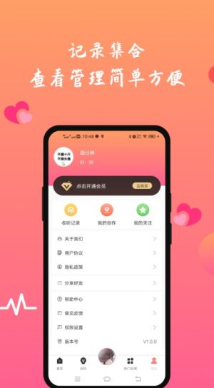 FM情感收音机app  v1.0.0图1