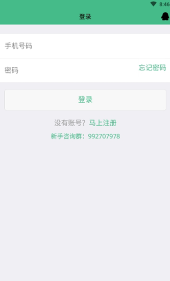 大聚福安卓版