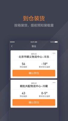小鲜司机