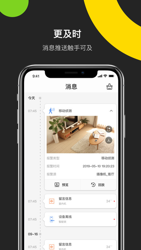 海康威视记录仪appf6