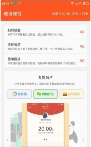 叮咚众包免费版  v1.0.5图1