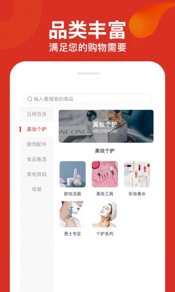 兜品MALL安卓版  v1.0.0图2