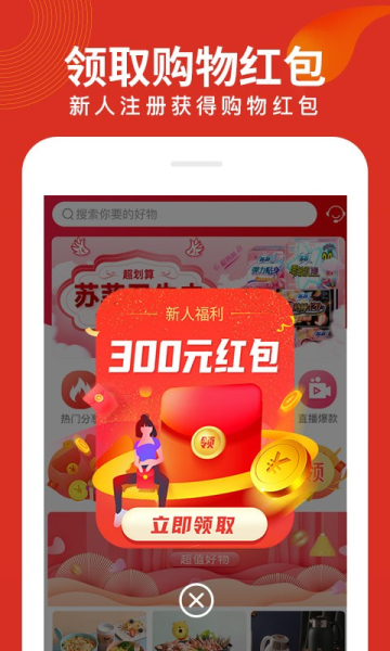 兜品MALL安卓版