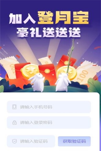 登月宝最新连接  v1.0图1