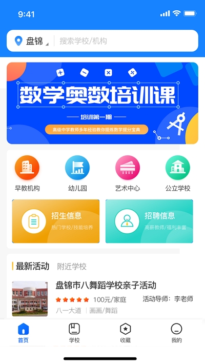 校鹿网  v1.0.7图2