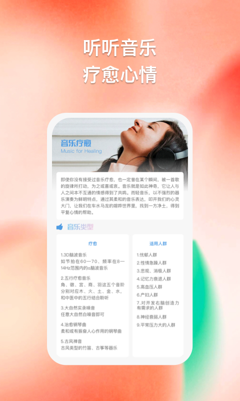 多彩思维安卓版