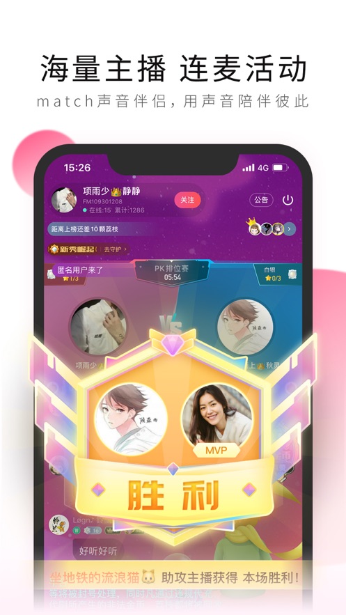 荔枝  v5.15.25图1