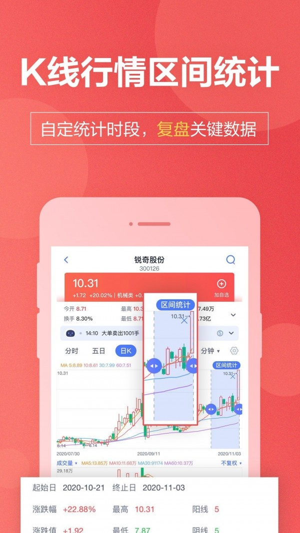 国盛通最新版  v8.03.010图1