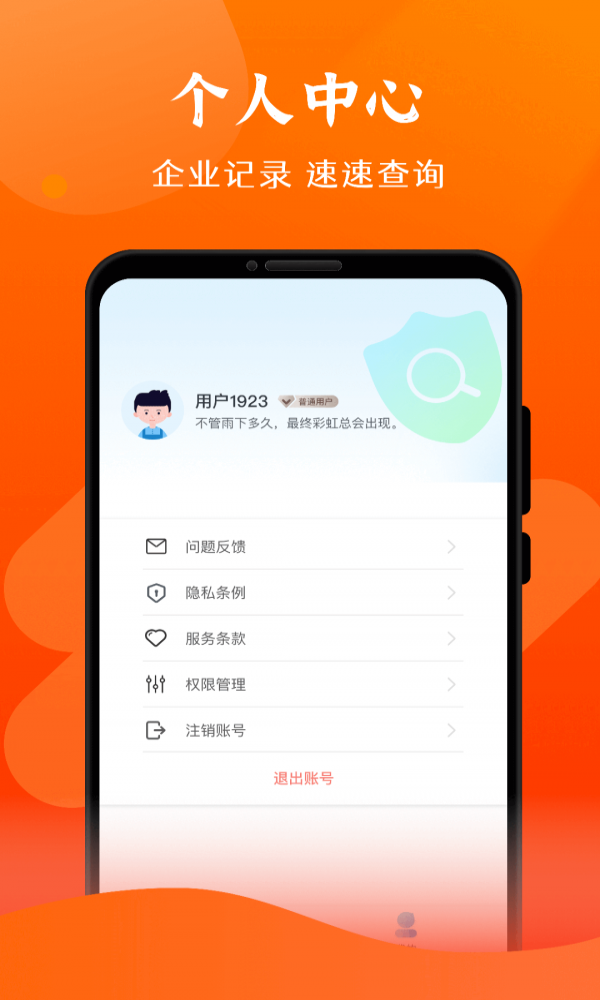 查信用宝2024