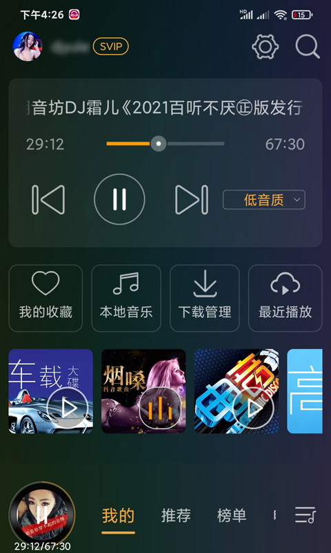 dj音乐盒车机版破解版