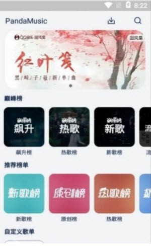君度手机版  v1.0.0图2