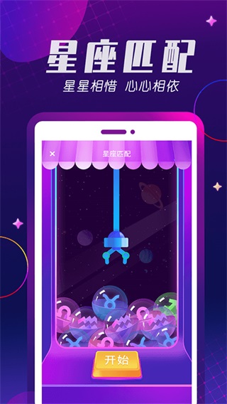 百相生安卓版
