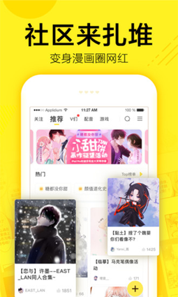 mangabz漫画免费阅读手机版  v1.0图2