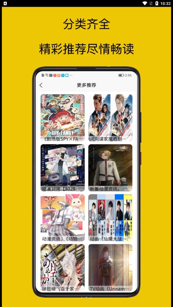 mangabz漫画工具2024  v1图2