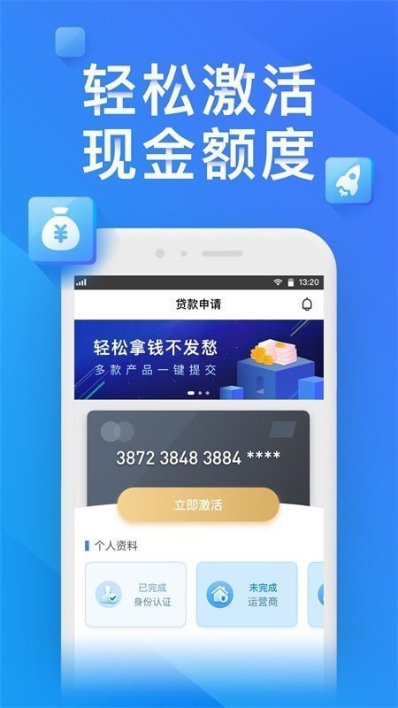 常青树贷款平台手机版  v1.0图1