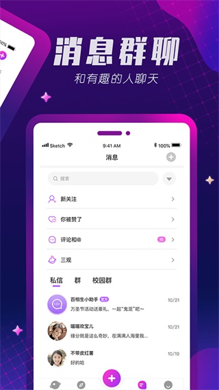百相生安卓版  v2.1.5图2