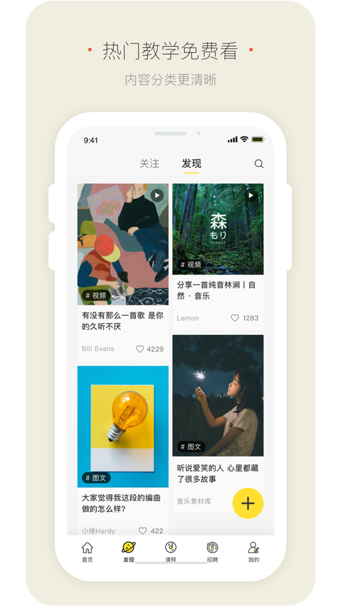 明星模范团app  v1.0图2