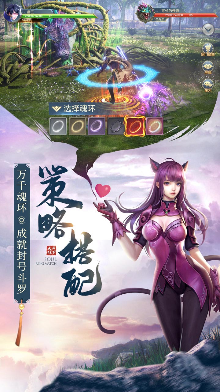 斗罗大陆 魂师对决斗罗豪杰夫