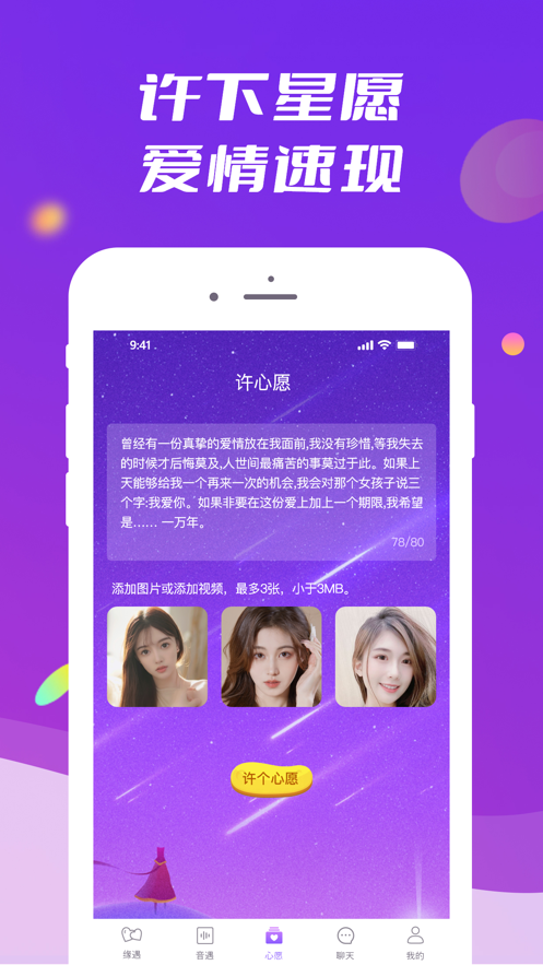 般配交友手机版  v1.0.0图3