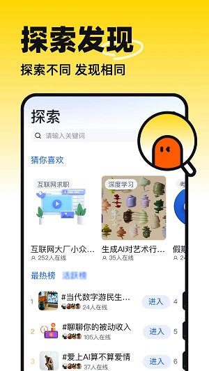 半区社交2023  v2.0.0图3