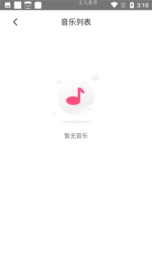 魅动  v3.3.7图1