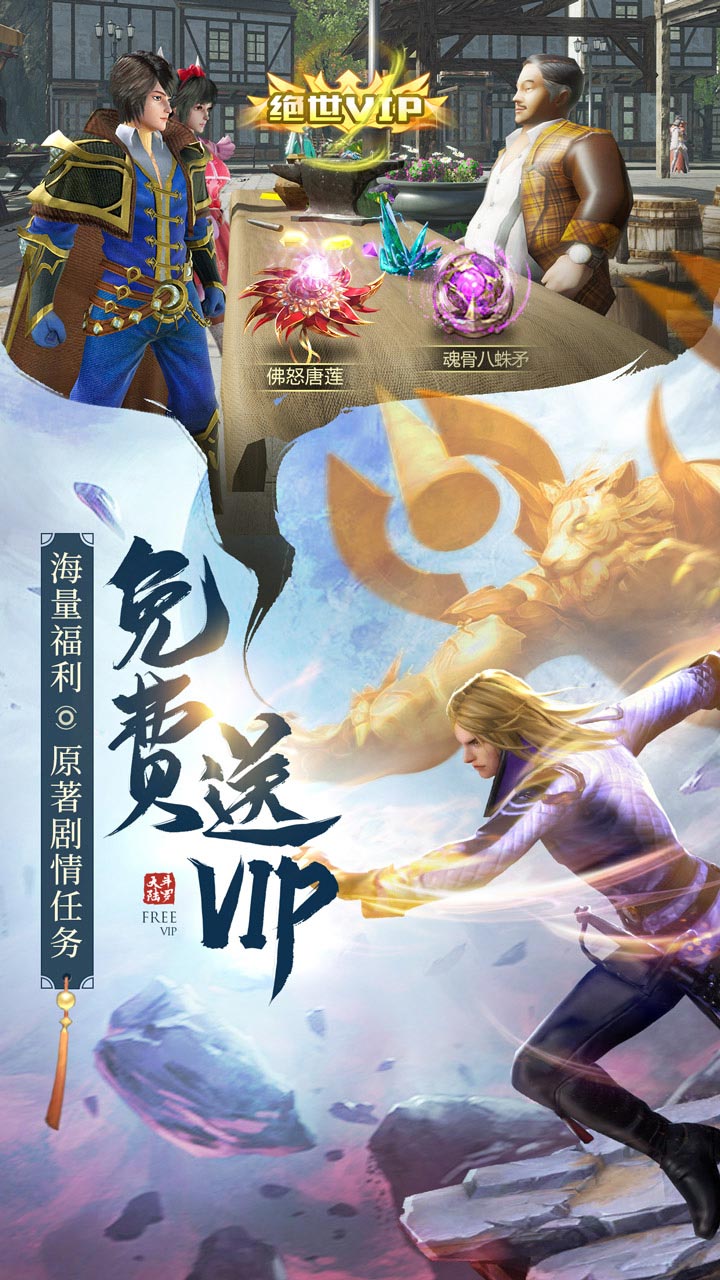 斗罗大陆 魂师对决斗罗豪杰夫  v111图4
