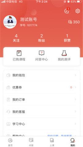 思源心理  v3.7.4图3