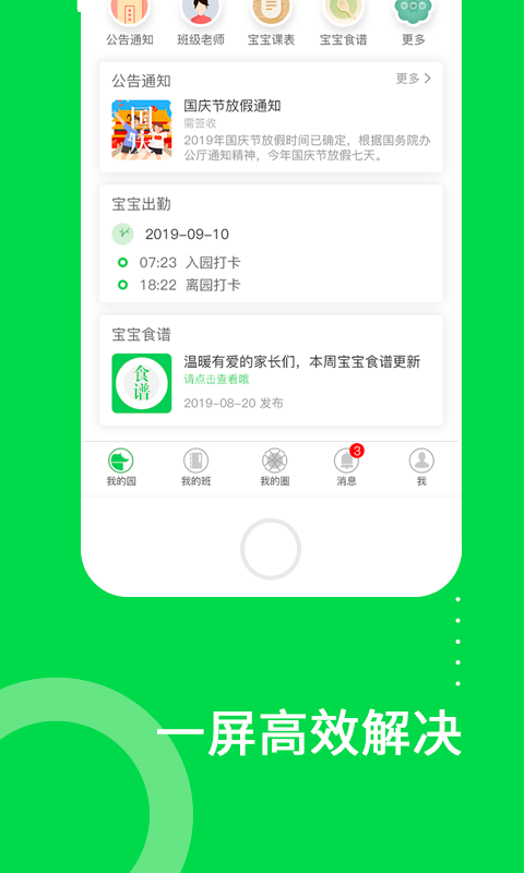 美乐爱免费版