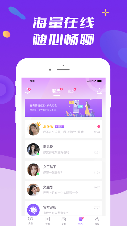 般配交友手机版