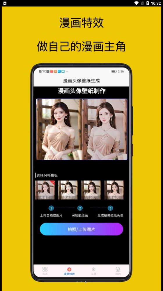 mangabz漫画工具2024