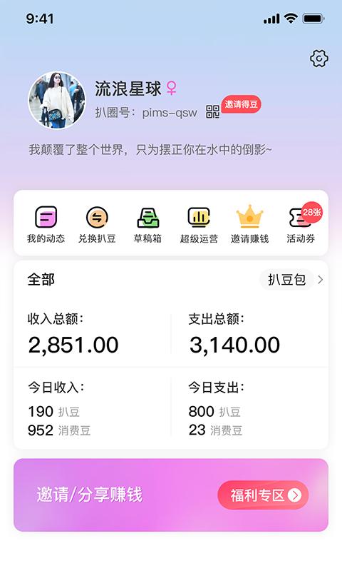 扒圈免费版  v1.1.2图2