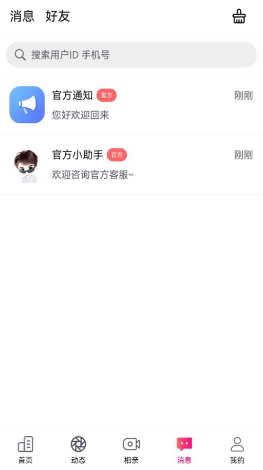 伴你笑手机版  v1.4.0图2