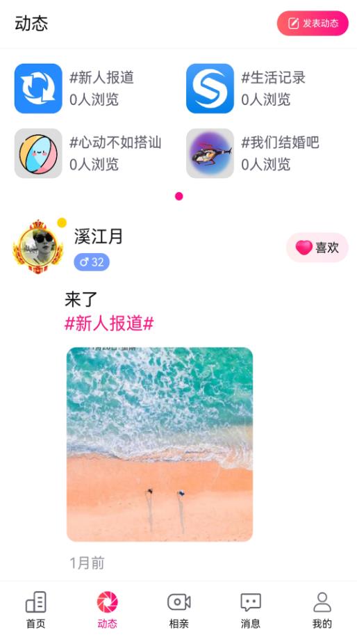 伴你笑手机版