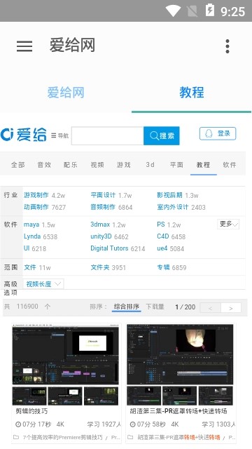 爱给网2023