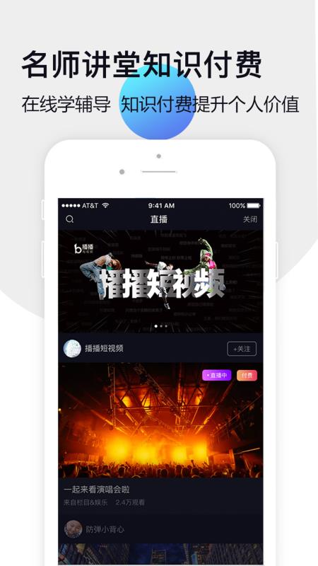 播播短视频2023