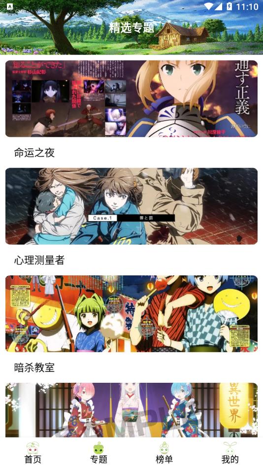 mifun动漫最新版本无病毒  v1.0图2