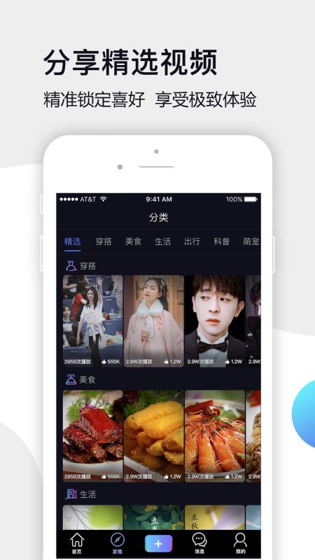播播短视频2023  v4.0.0图2