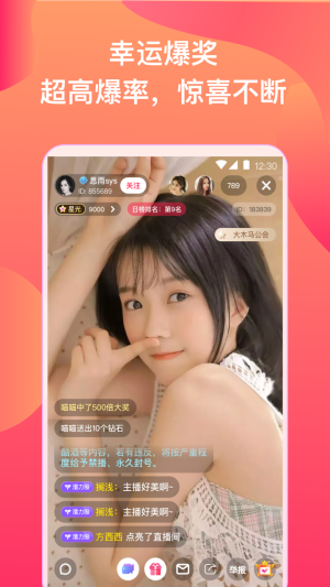 爱蜜直播2024