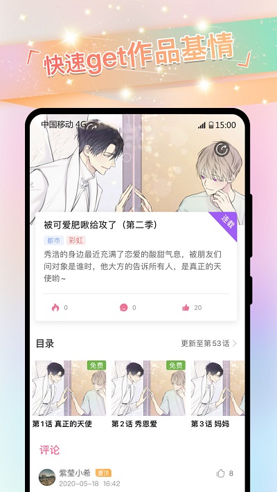k次元2.0.7  v2.0.6图2