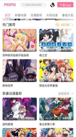 pilipili轻量版手机版