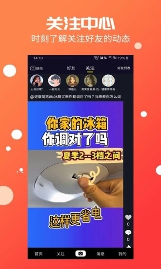 倍美短视频安卓版  v2.2.7图2