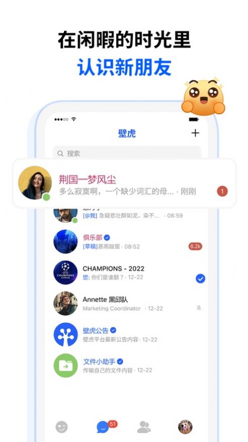 壁虎最新版  v1.0图4
