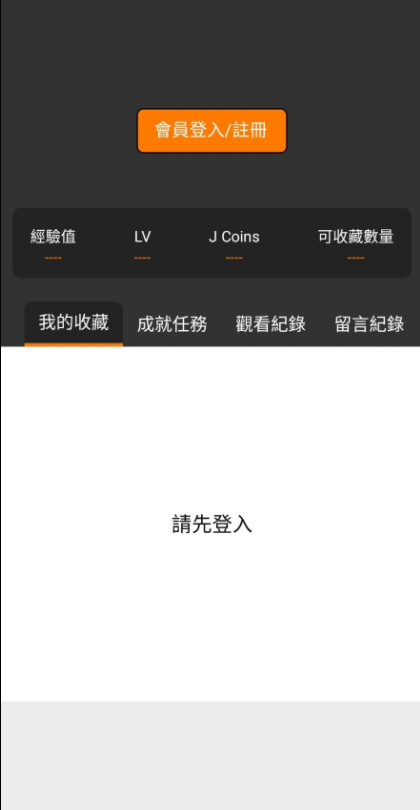 jmcomic2安装包1.6.1版本  v1.5.6.0图3