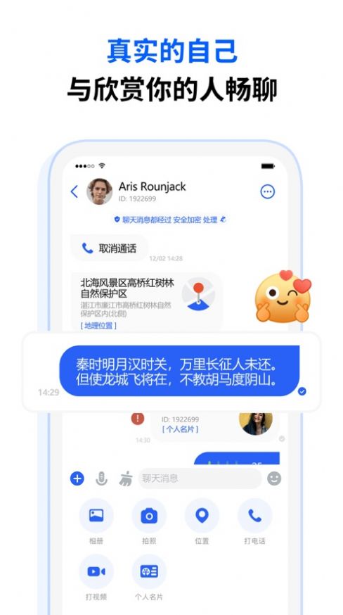壁虎最新版  v1.0图5