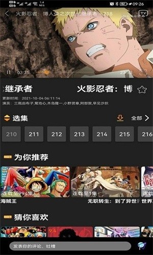 z动漫2024  v1.0图2