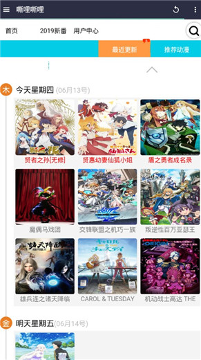 silisili动漫手机版  v2.1图2
