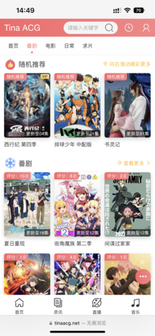 TinaACG手机版