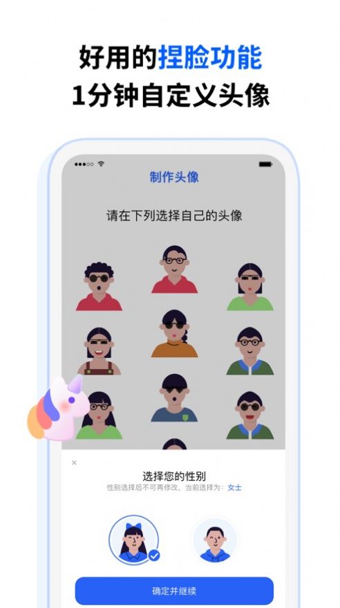 壁虎最新版  v1.0图2