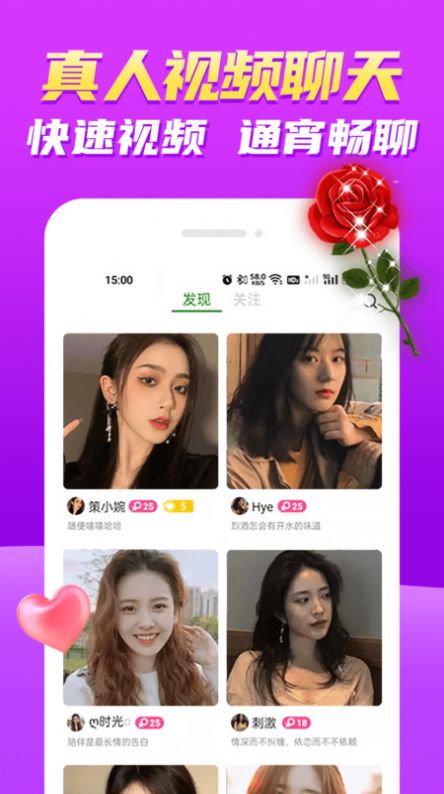 比聊视频聊天2023  v1.0.1图1